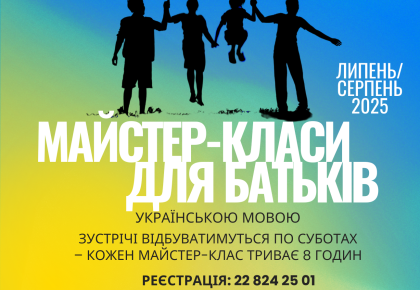 ZAPISY! Warsztaty dla rodziców w języku ukraińskim | майстер-класи українською мовою